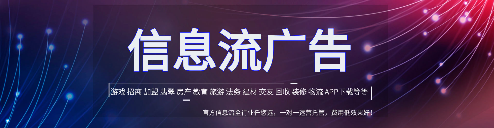溧水信息流怎么做